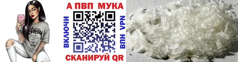 А ПВП кристаллы  Лабинск 