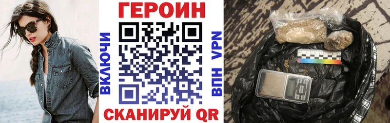 Героин Heroin  купить  цена  Лабинск 