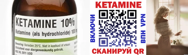 Кетамин ketamine  Лабинск 