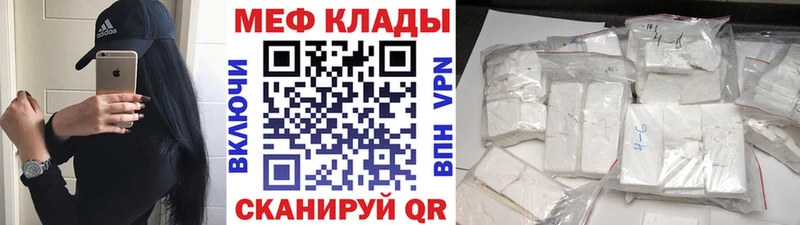 Меф мука МЕГА как зайти Лабинск