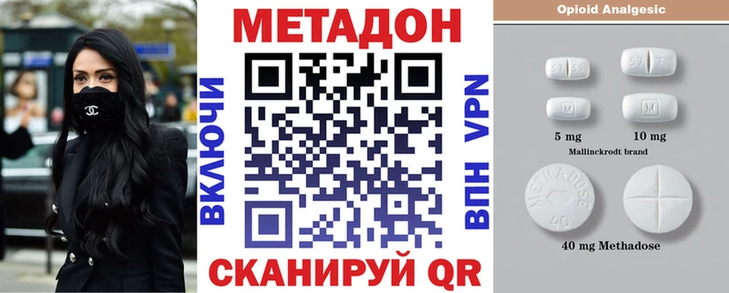 Метадон VHQ  Лабинск 